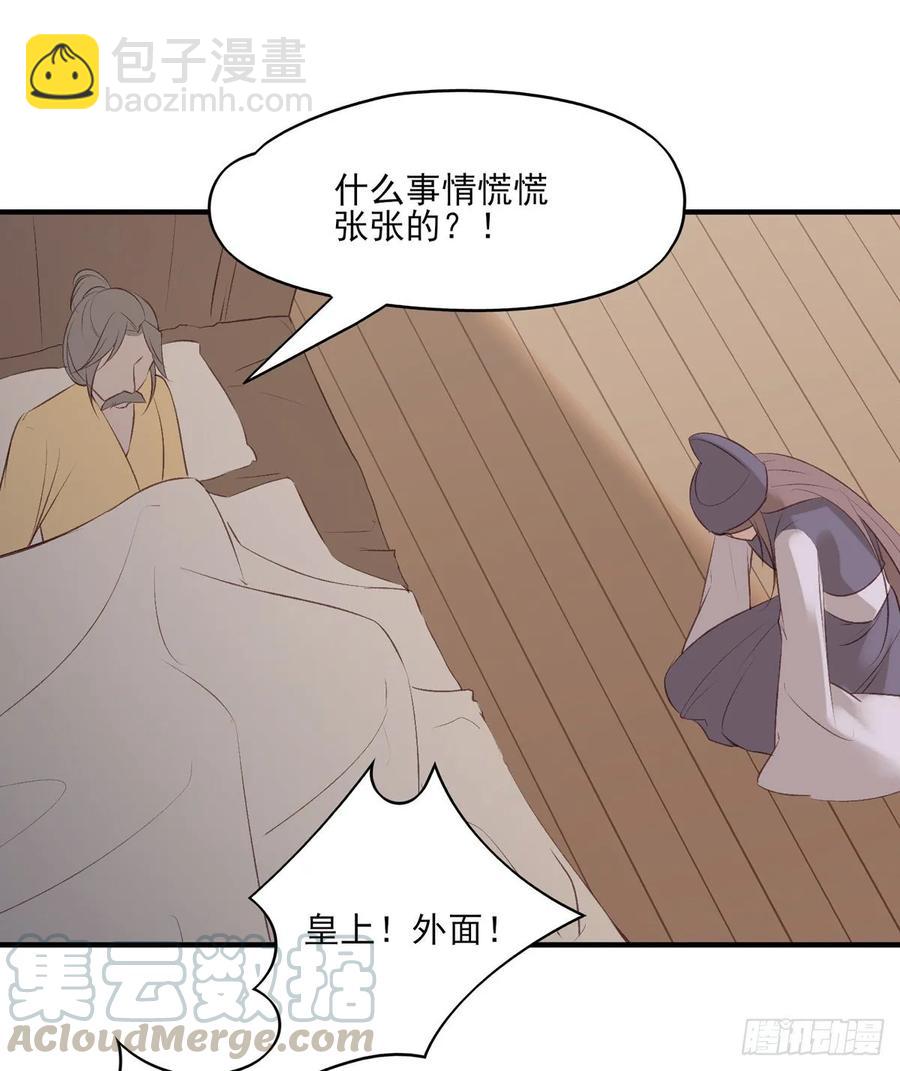 搞婚礼搞婚礼，搞完婚礼搞宫变④(1/2)-第111话