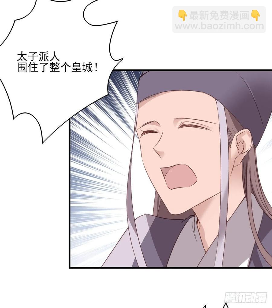 搞婚礼搞婚礼，搞完婚礼搞宫变④(1/2)-第111话