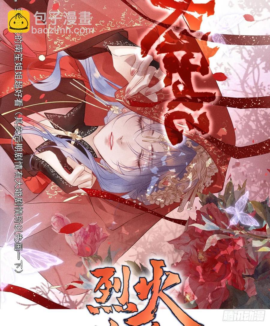 搞婚礼搞婚礼，搞完婚礼搞宫变④(1/2)-第111话