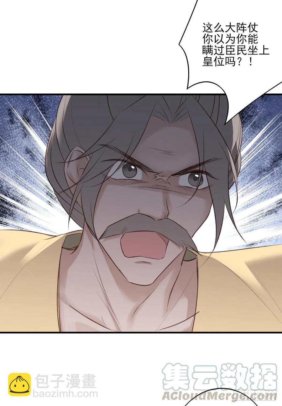 搞婚礼搞婚礼，搞完婚礼搞宫变④(1/2)-第111话