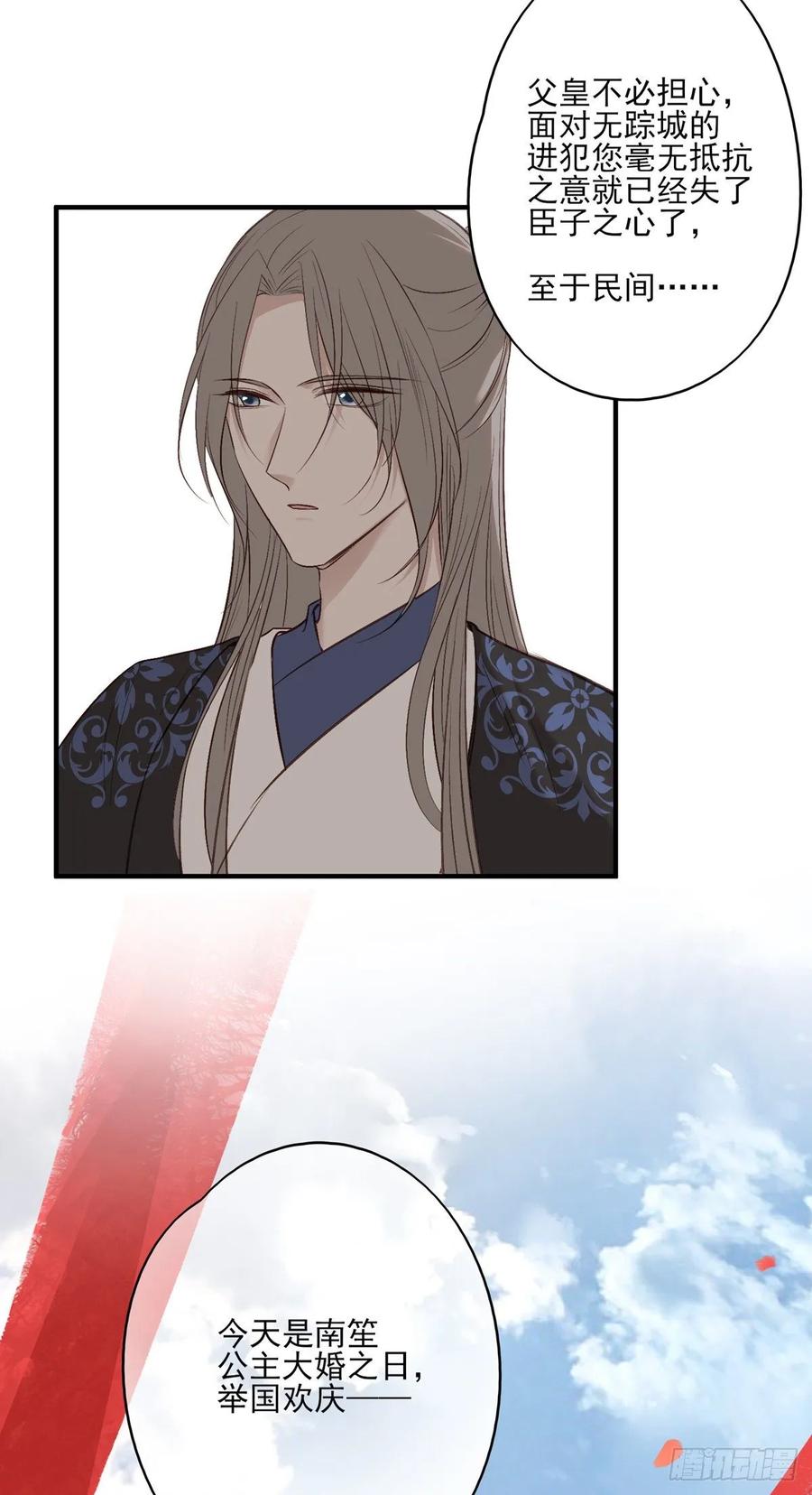 搞婚礼搞婚礼，搞完婚礼搞宫变④(1/2)-第111话