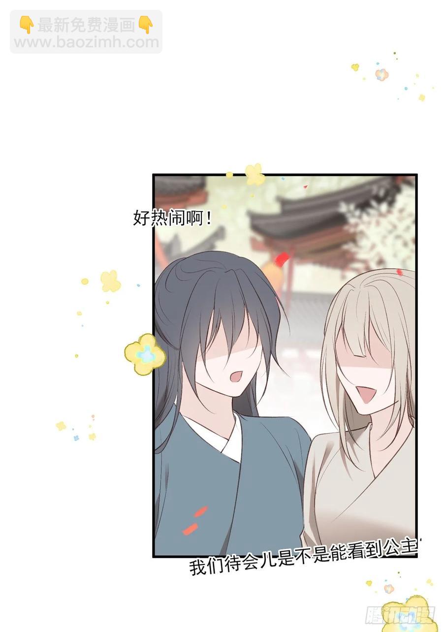 搞婚礼搞婚礼，搞完婚礼搞宫变④(1/2)-第111话