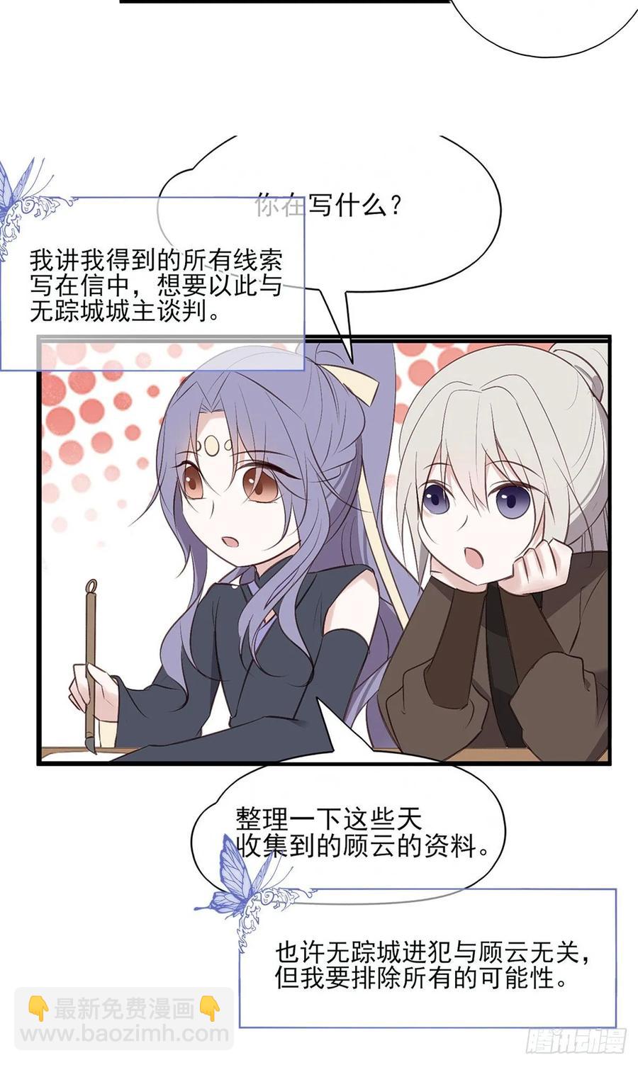 搞婚礼搞婚礼，搞完婚礼搞宫变④(1/2)-第111话