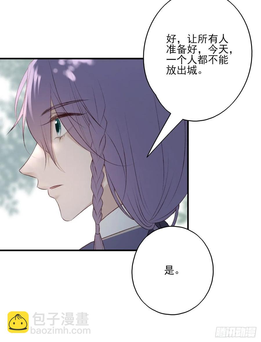 搞婚礼搞婚礼，搞完婚礼搞宫变④(1/2)-第111话