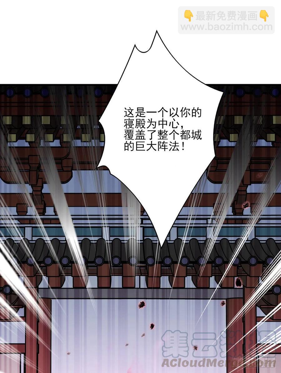 搞婚礼搞婚礼，搞完婚礼搞宫变④(1/2)-第111话