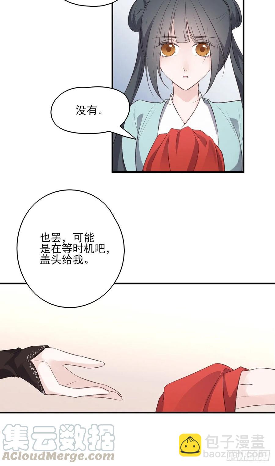 搞婚礼搞婚礼，搞完婚礼搞宫变④(1/2)-第111话