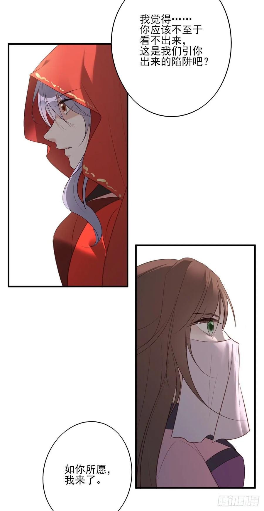 搞婚礼搞婚礼，搞完婚礼搞宫变④(1/2)-第111话