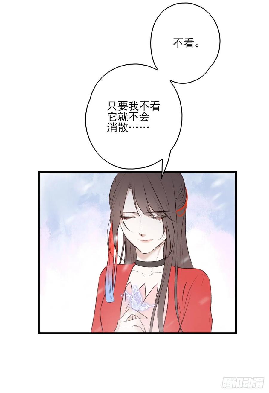 去往玄天大陆-第105话