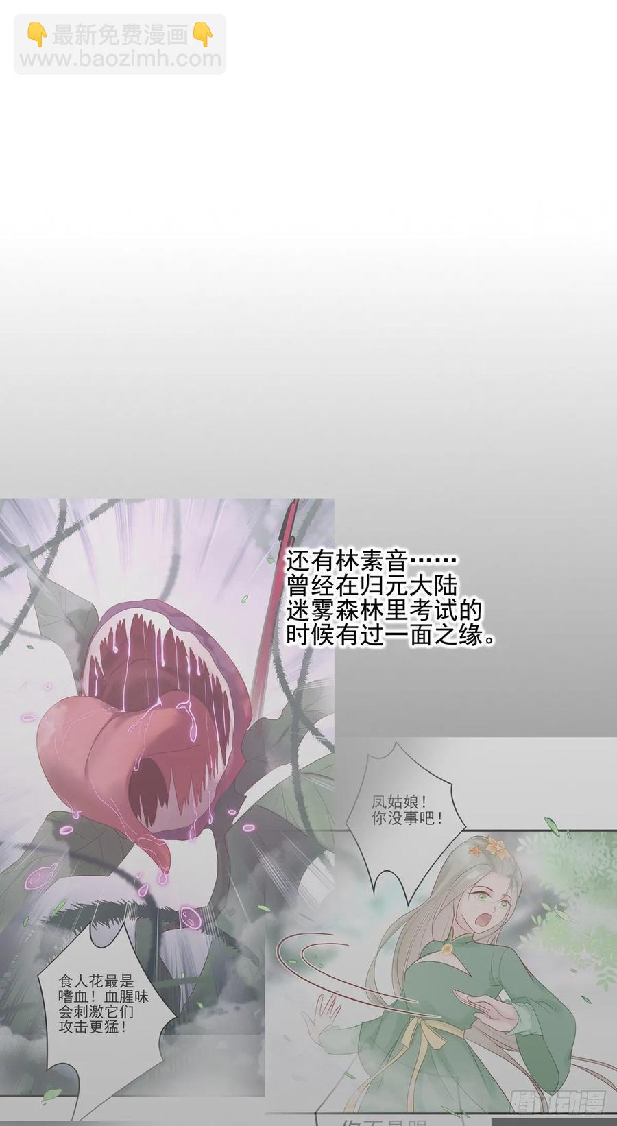 去往玄天大陆-第105话