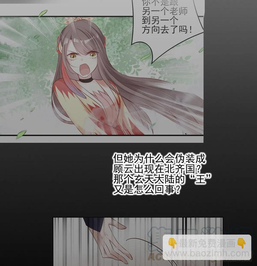 去往玄天大陆-第105话