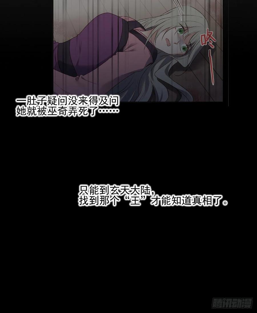 去往玄天大陆-第105话