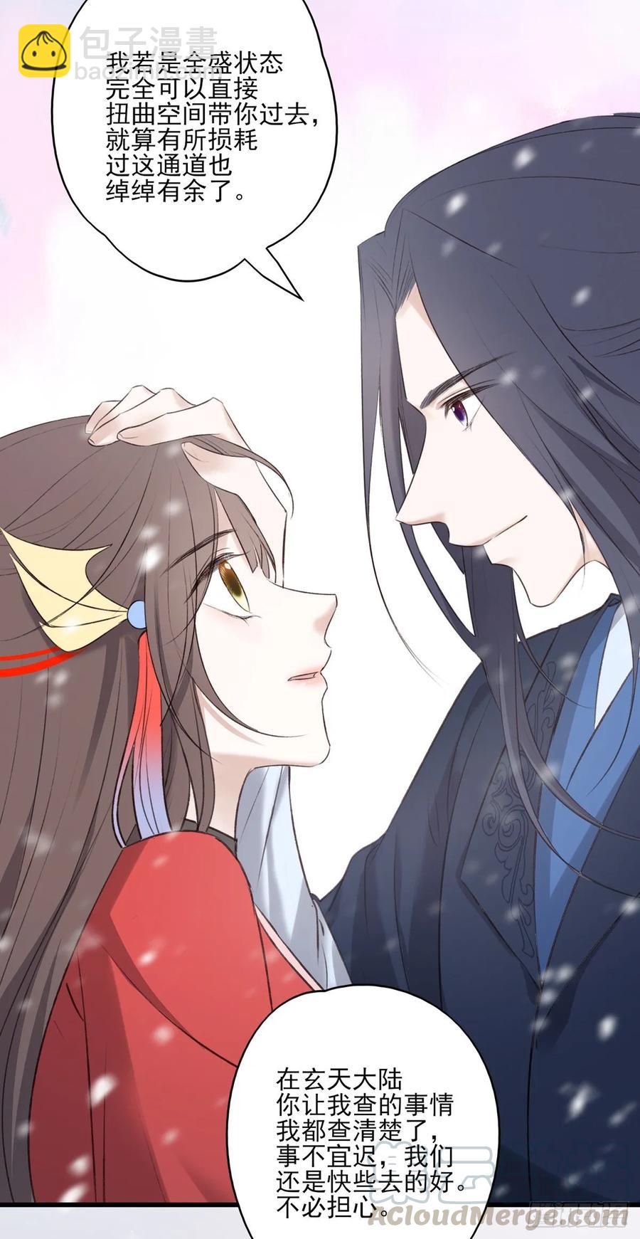 去往玄天大陆-第105话