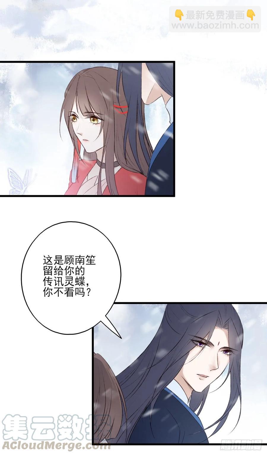 去往玄天大陆-第105话