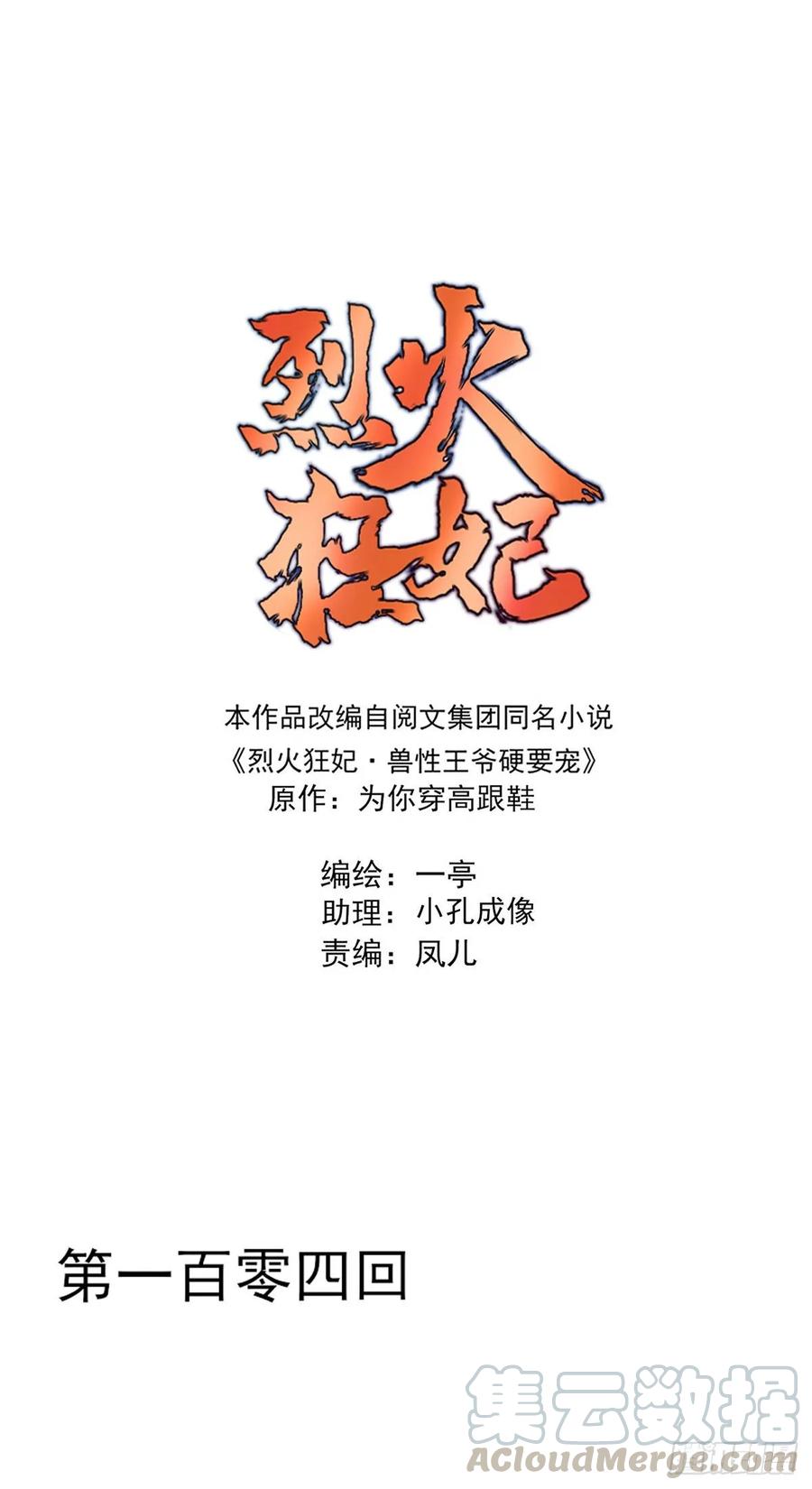 我爱你，所以我无可选择-第107话