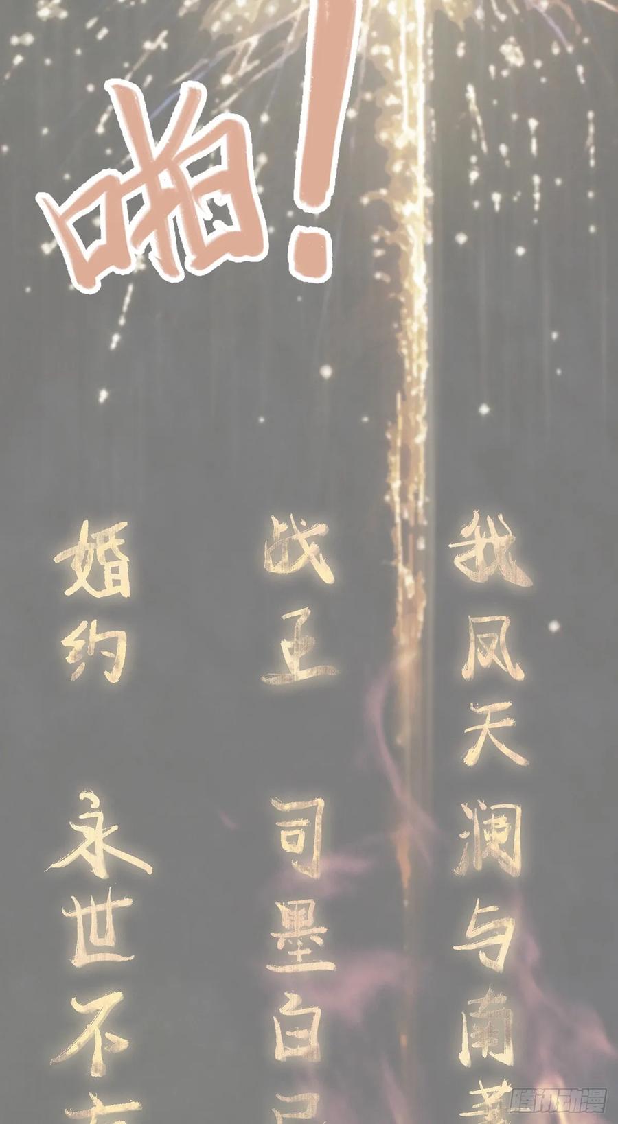 我爱你，所以我无可选择-第107话