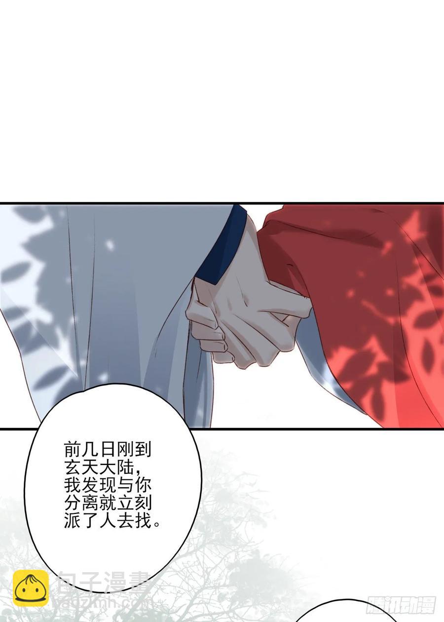 我爱你，所以我无可选择-第107话