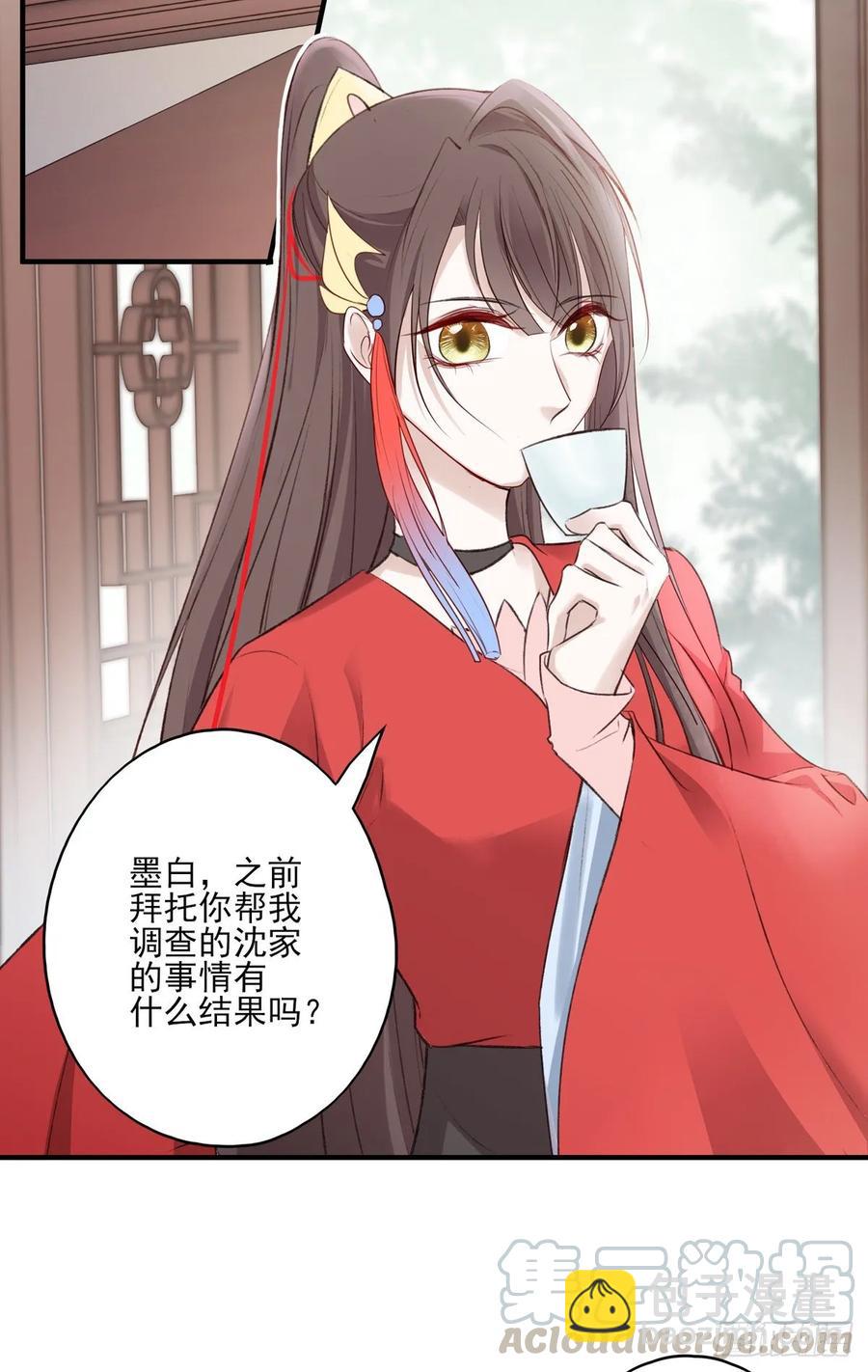 我爱你，所以我无可选择-第107话