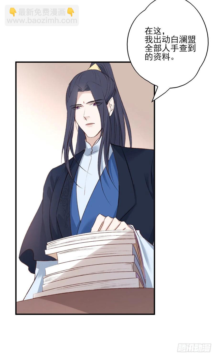 我爱你，所以我无可选择-第107话