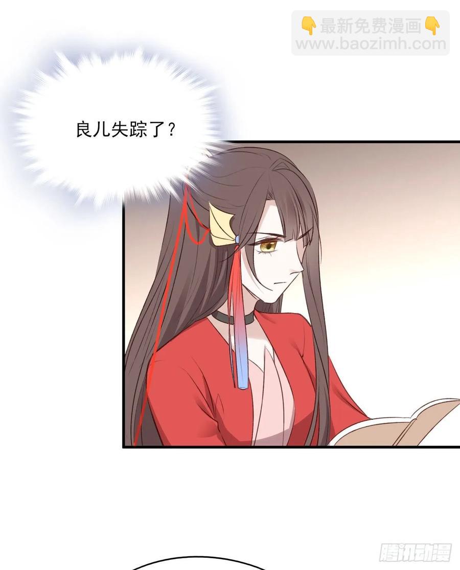 我爱你，所以我无可选择-第107话