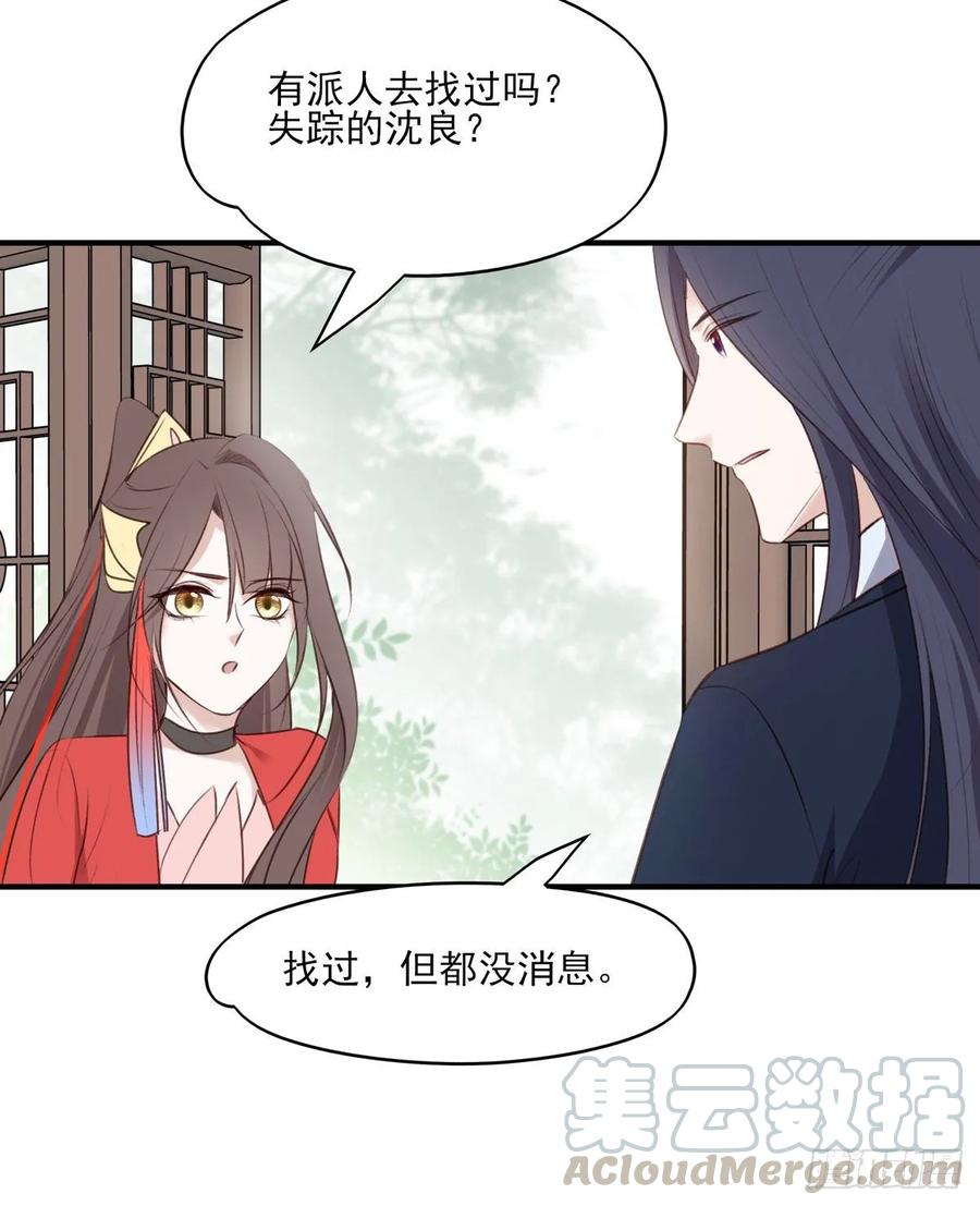 我爱你，所以我无可选择-第107话