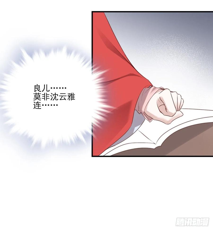 我爱你，所以我无可选择-第107话