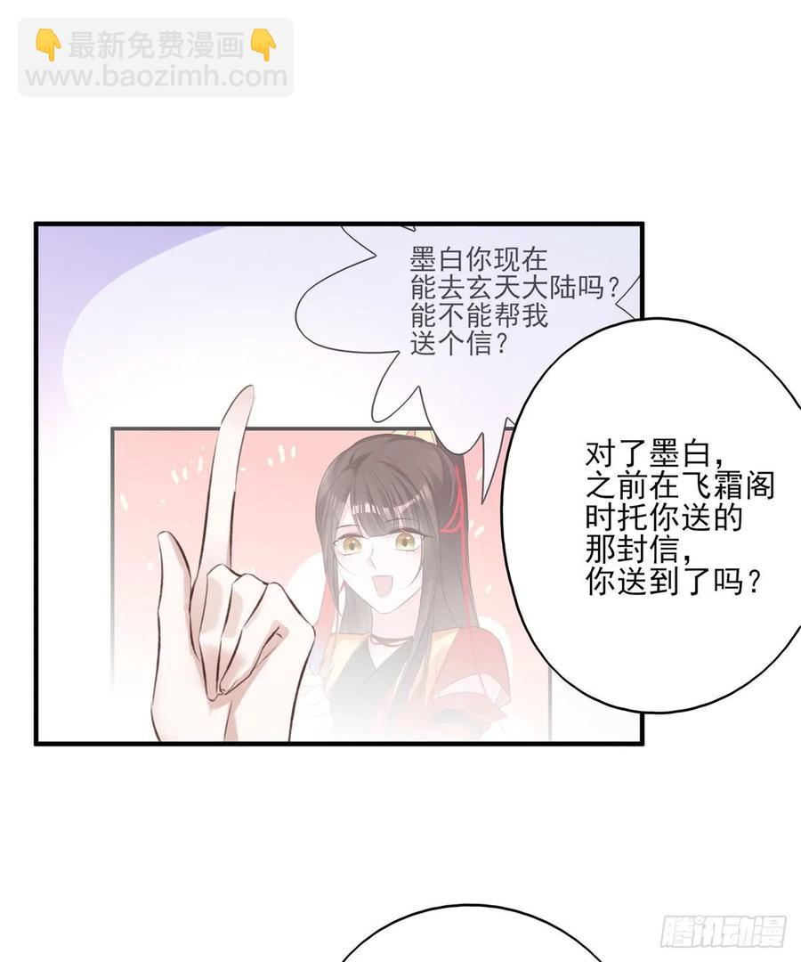 我爱你，所以我无可选择-第107话