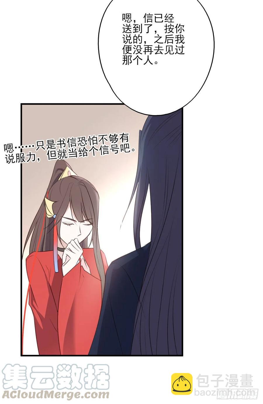 我爱你，所以我无可选择-第107话