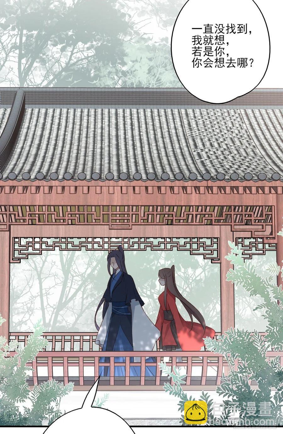 我爱你，所以我无可选择-第107话