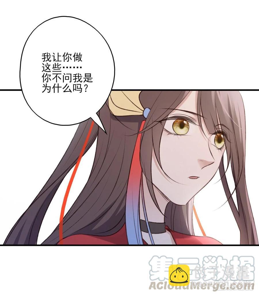 我爱你，所以我无可选择-第107话