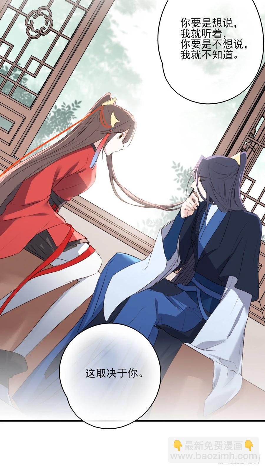 我爱你，所以我无可选择-第107话