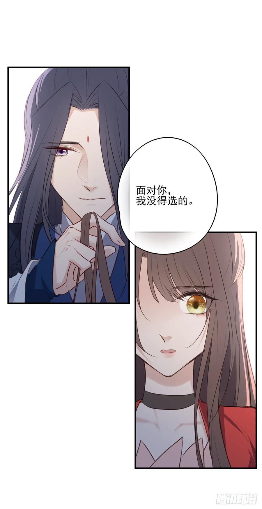 我爱你，所以我无可选择-第107话