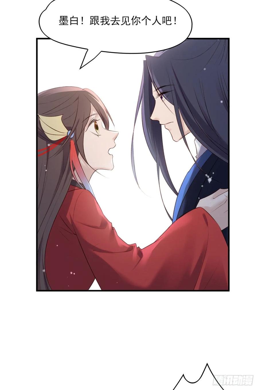 我爱你，所以我无可选择-第107话