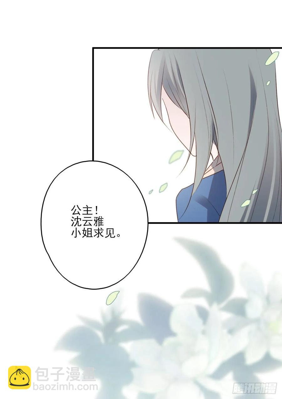 我爱你，所以我无可选择-第107话