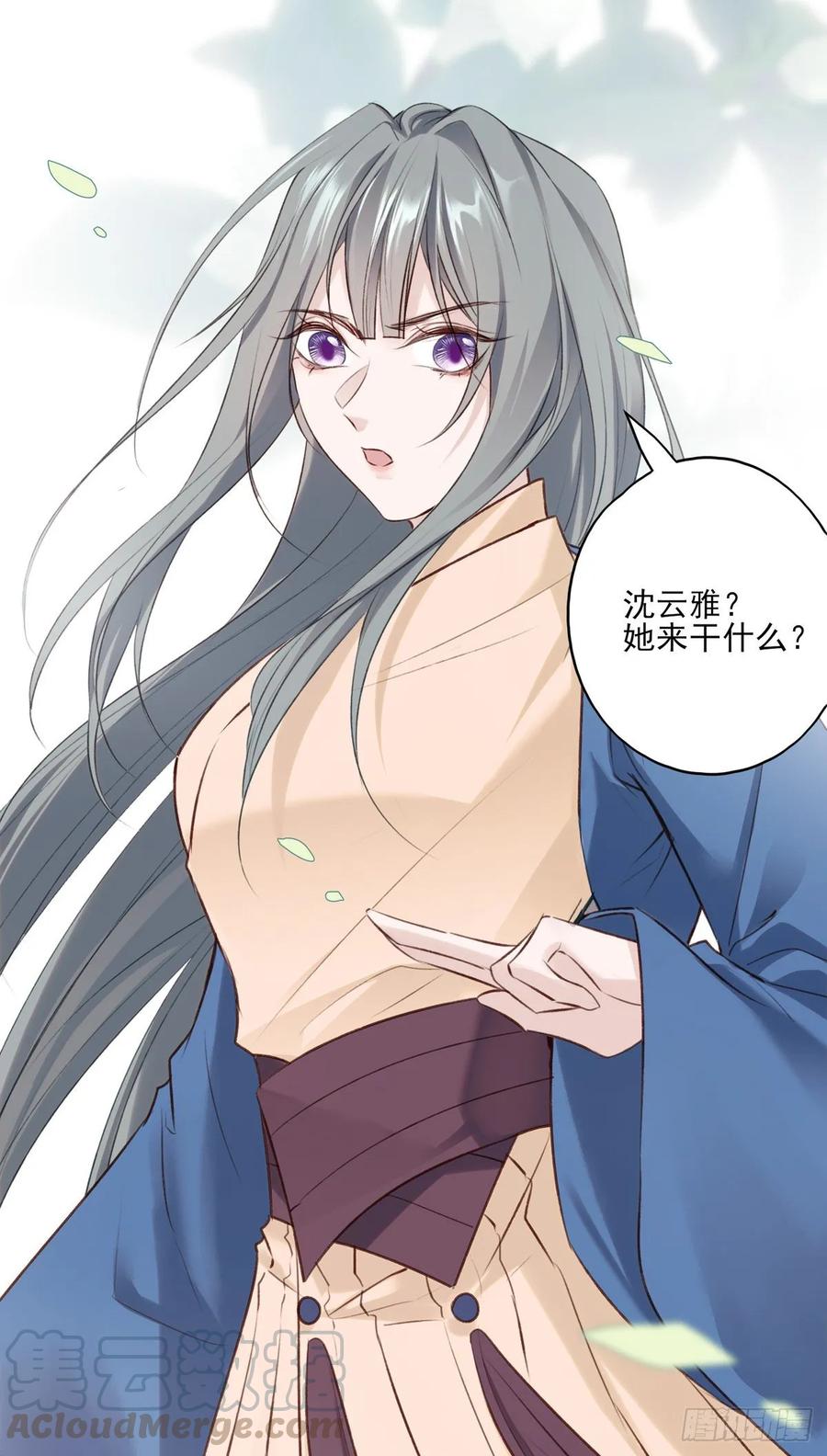 我爱你，所以我无可选择-第107话