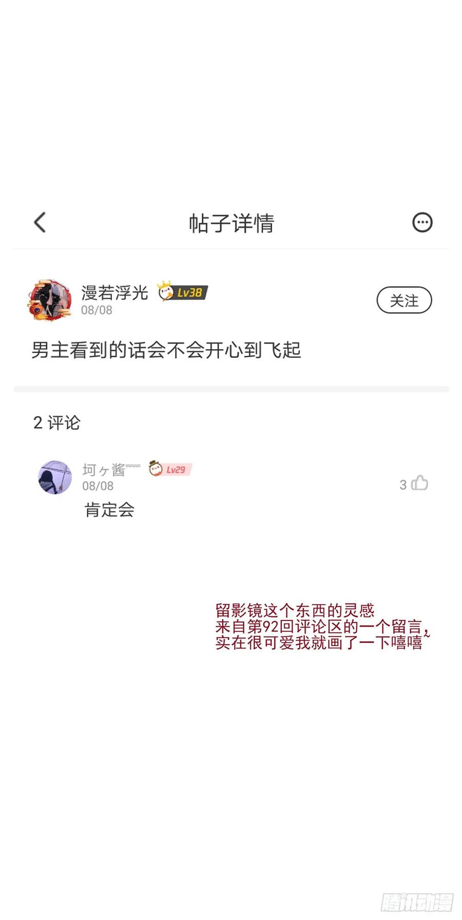 烈火狂妃：獸性王爺硬要寵 - 我愛你，所以我無可選擇 - 6