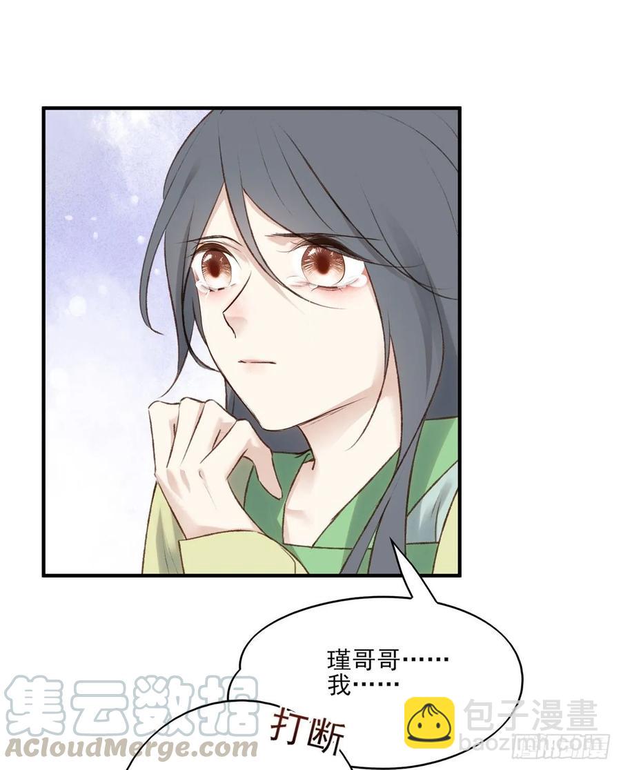 准备搞事情-第109话