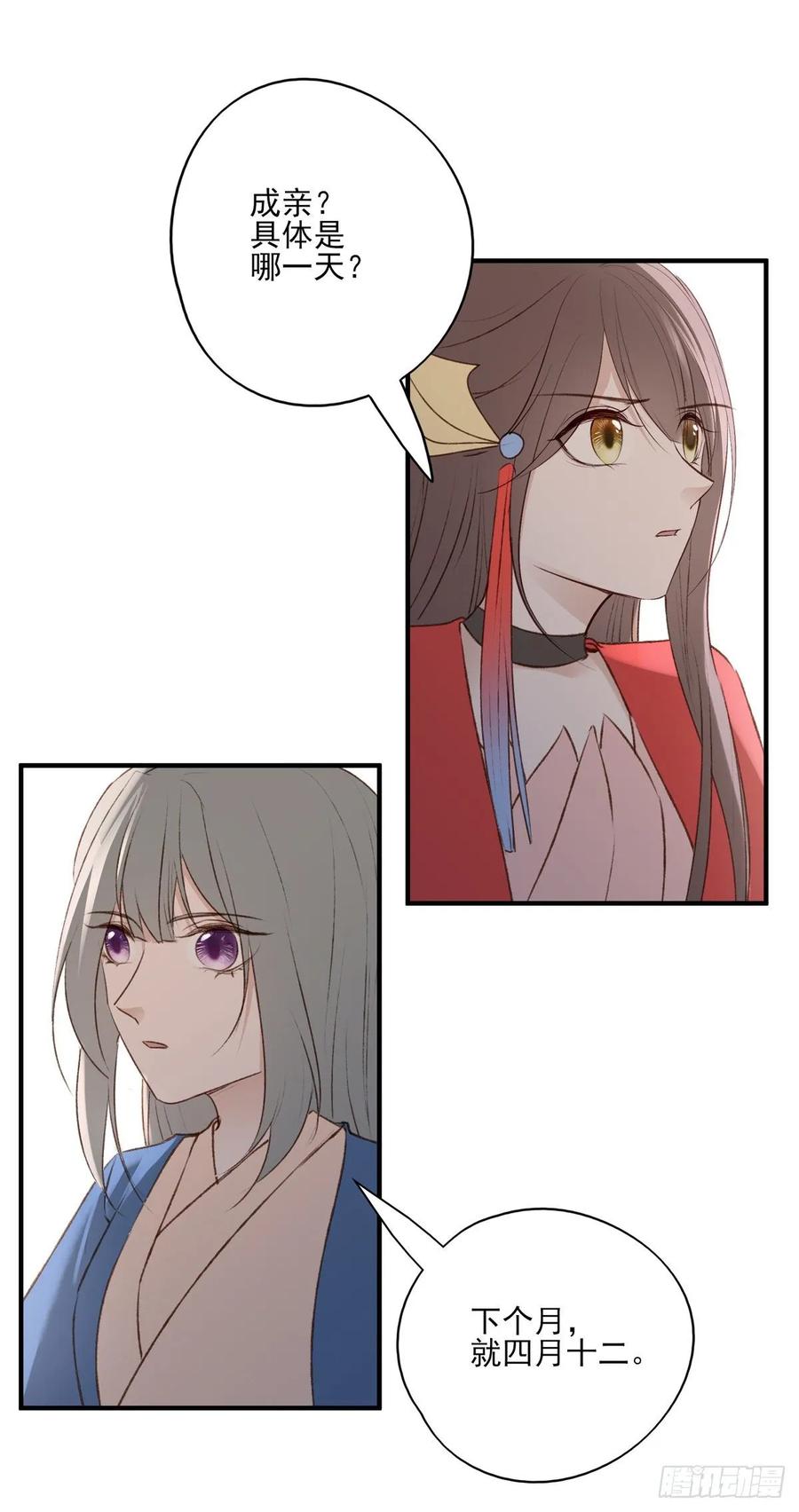 准备搞事情-第109话