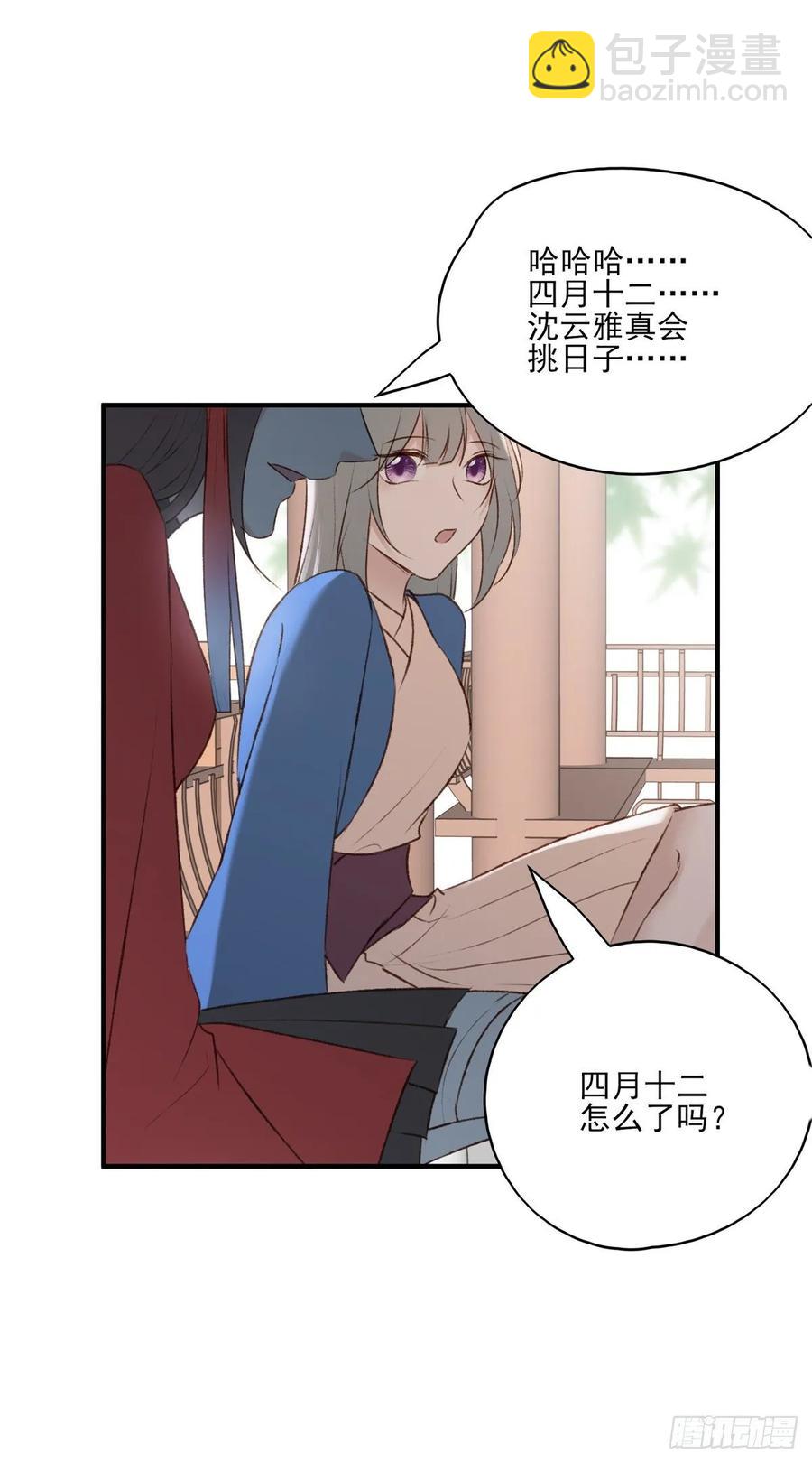 准备搞事情-第109话