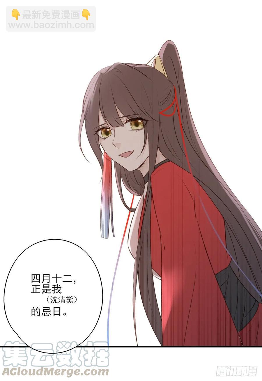 准备搞事情-第109话