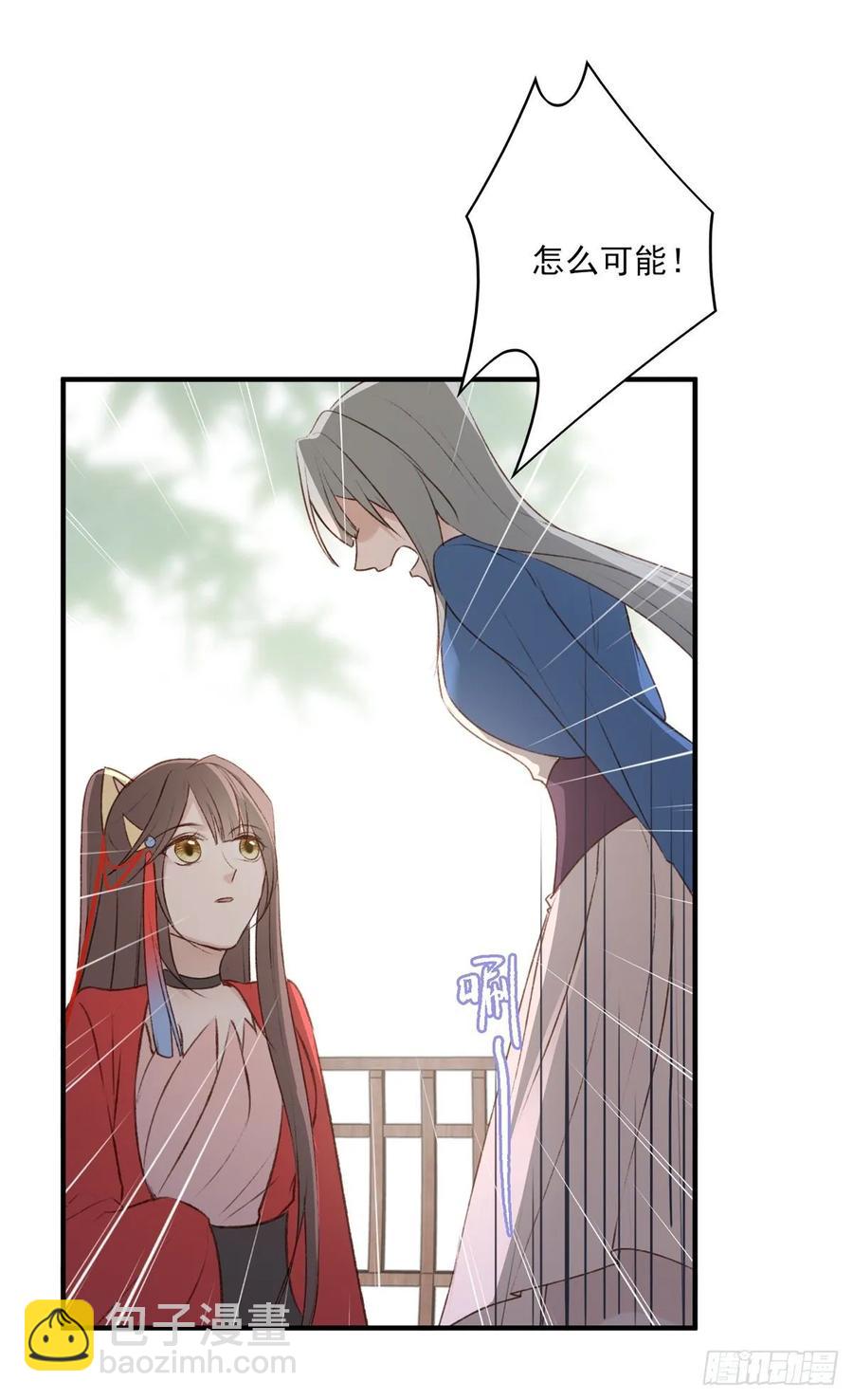 准备搞事情-第109话