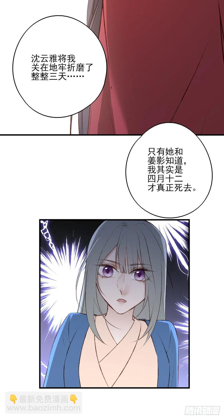 准备搞事情-第109话