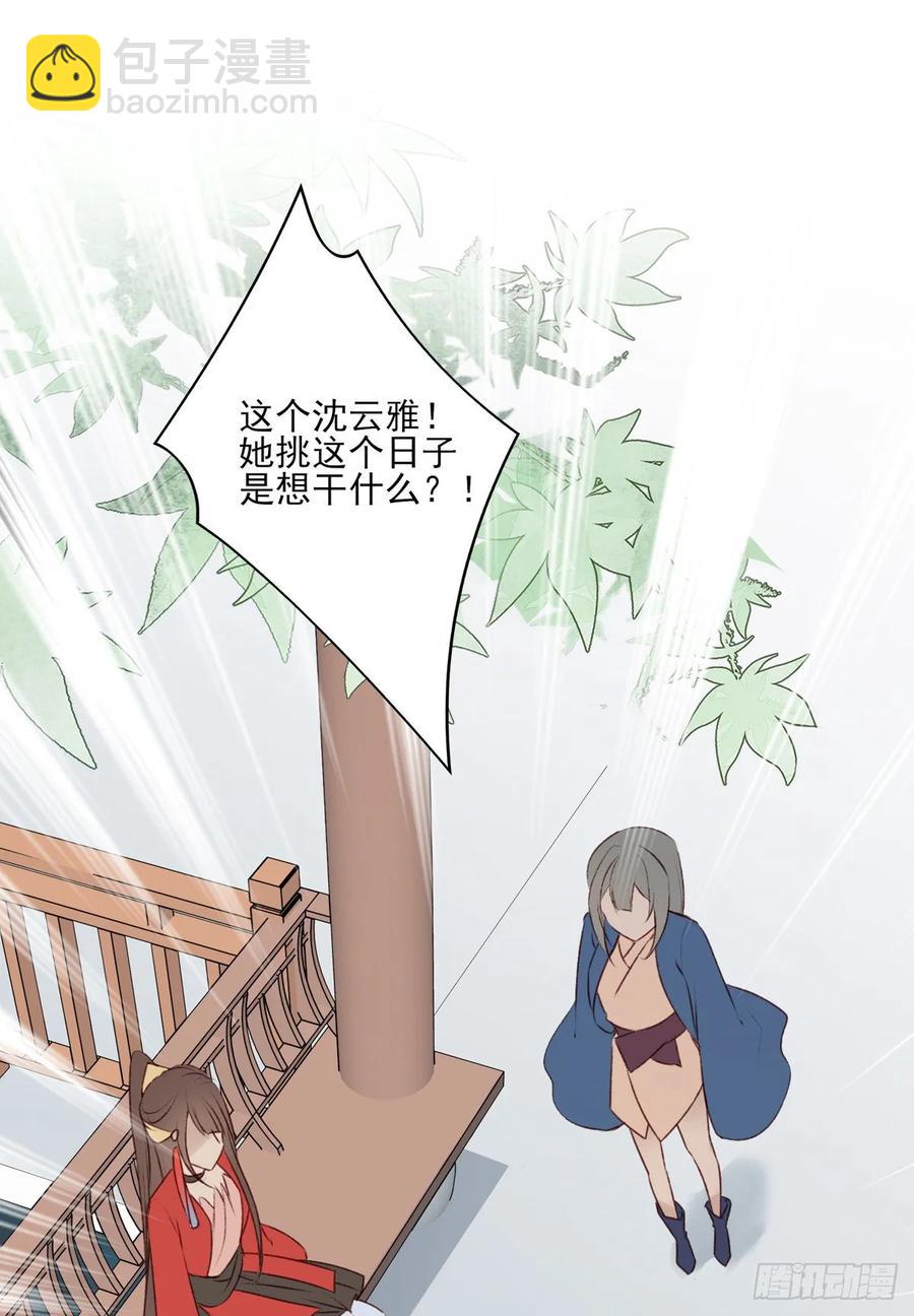 准备搞事情-第109话