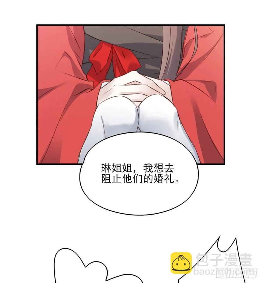 准备搞事情-第109话