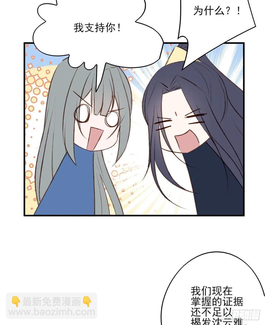 准备搞事情-第109话