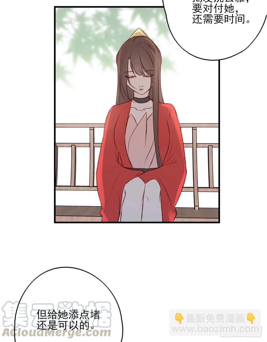 准备搞事情-第109话