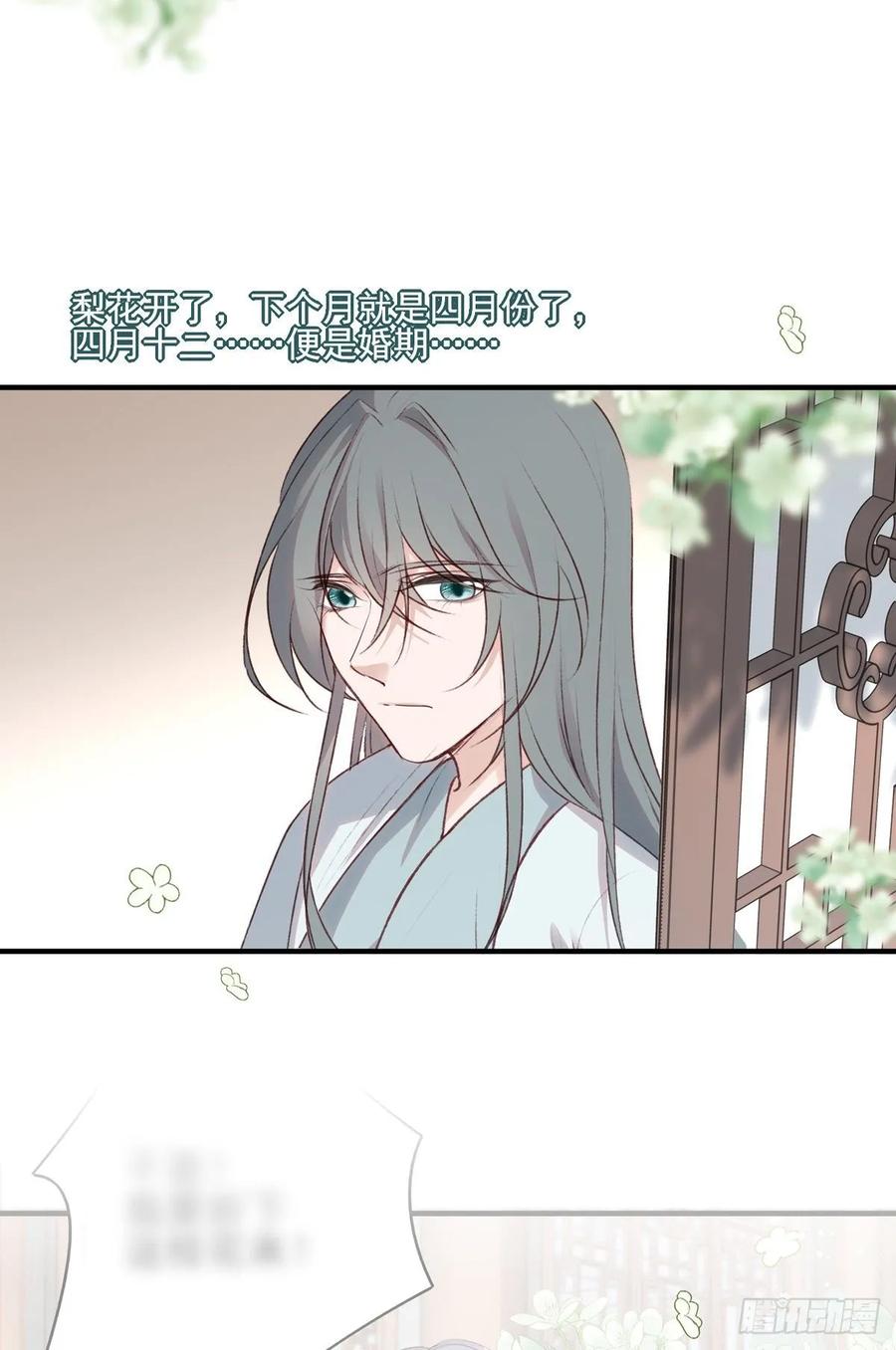 准备搞事情-第109话