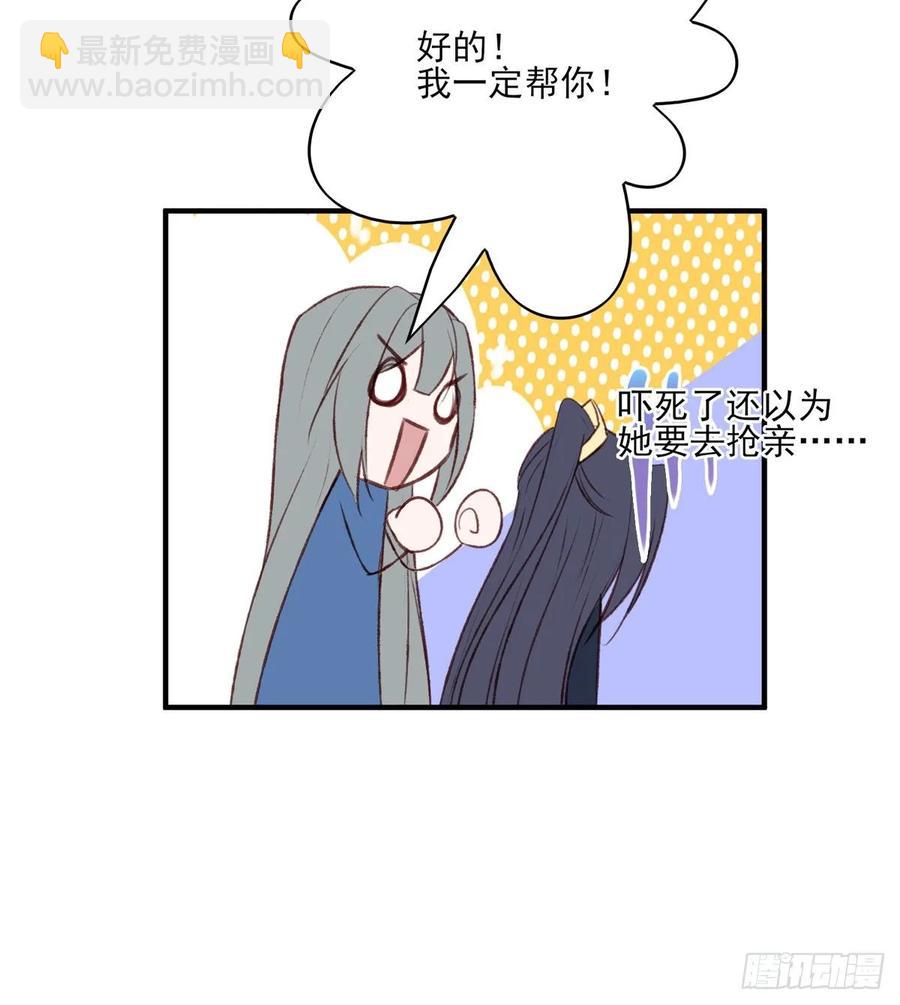 准备搞事情-第109话