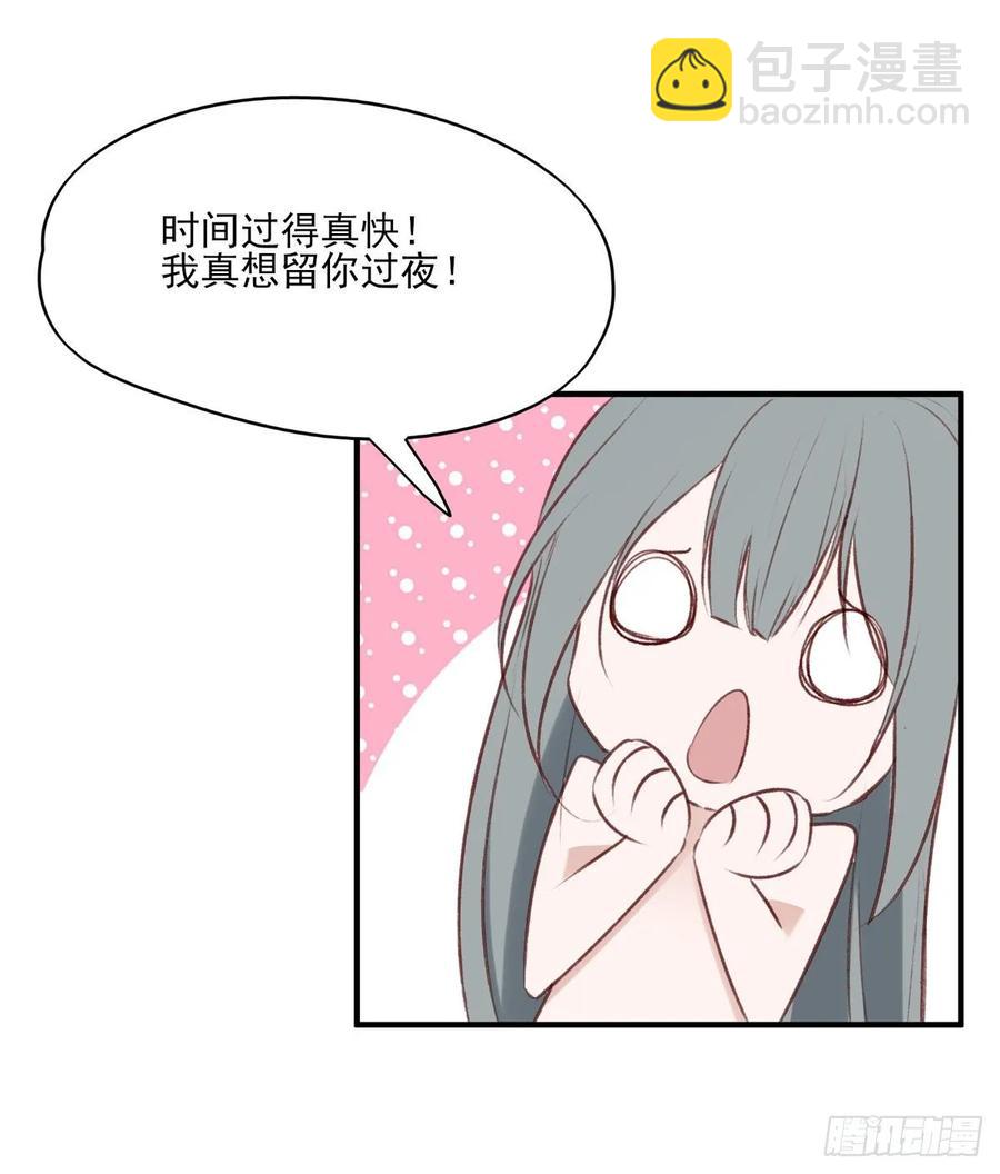 准备搞事情-第109话