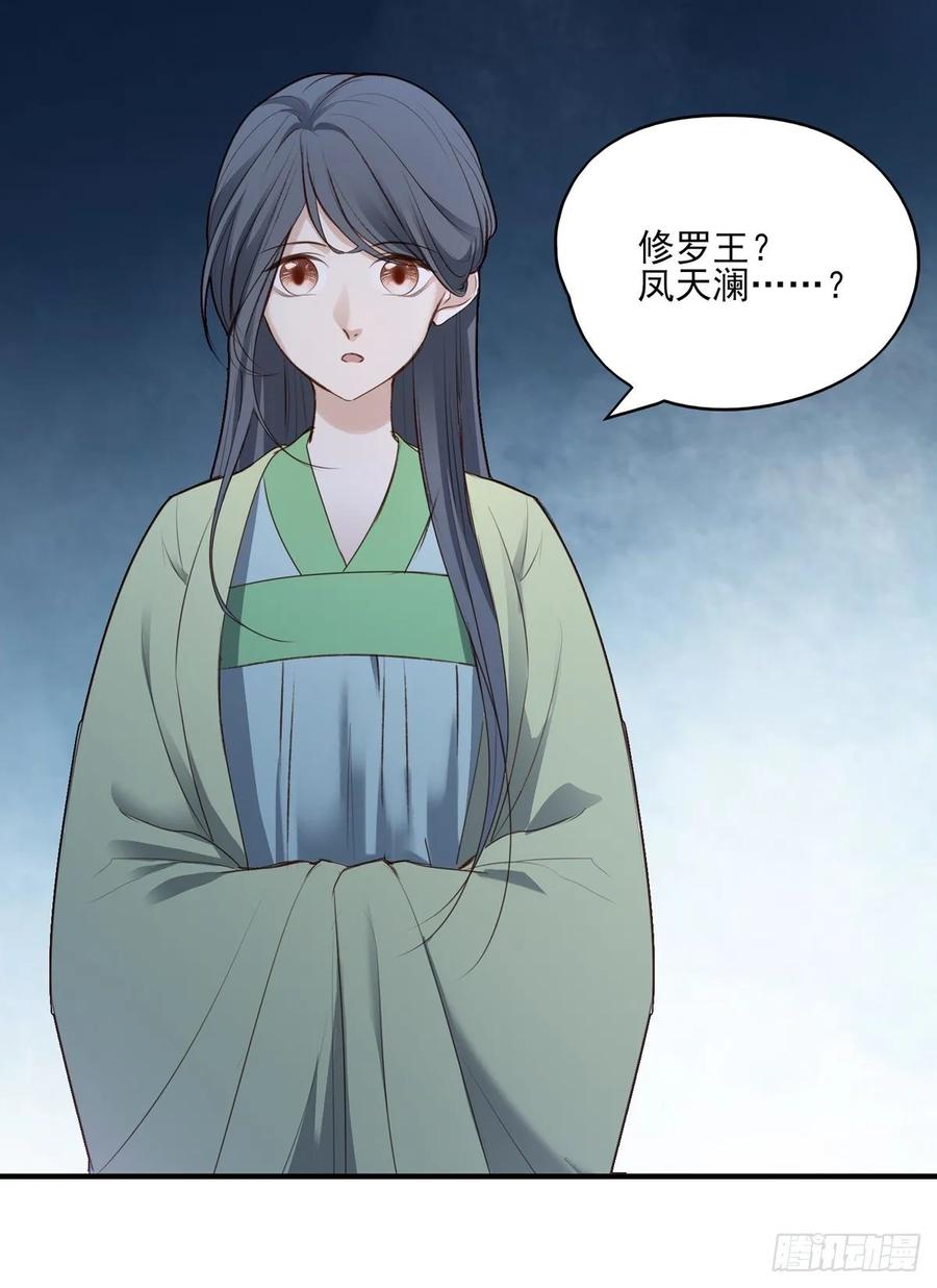 准备搞事情-第109话