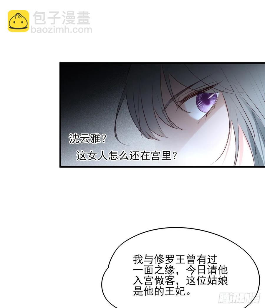 准备搞事情-第109话